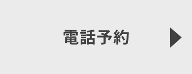 キャンペーンTEL