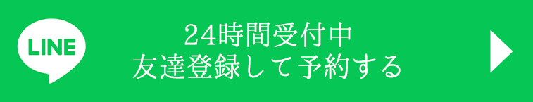 キャンペーンLINE