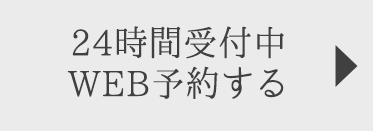 キャンペーンWEB