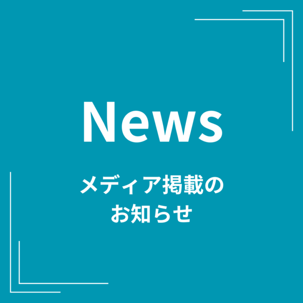 ピラティススタジオ情報メディア「ヨガジャーナルオンライン」様にご紹介いただきました！